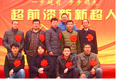 超前涂料歡迎新新超人入職會(huì)議！